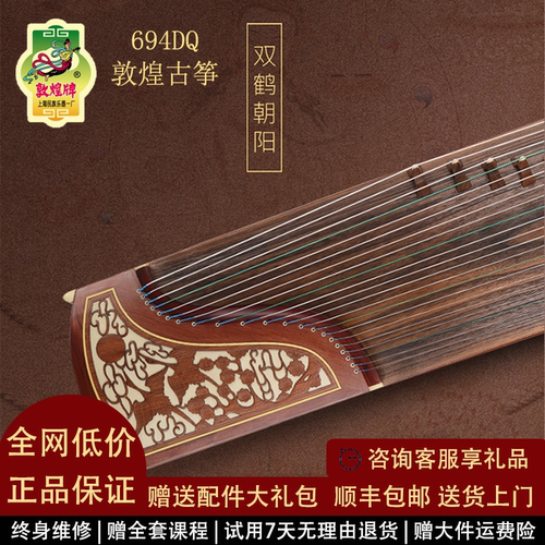 敦煌古筝694DQ双鹤朝阳初学考级