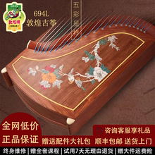 敦煌古筝694L彩色牡丹694DQ双鹤朝阳/694KK蕉窗夜语考级演奏级筝