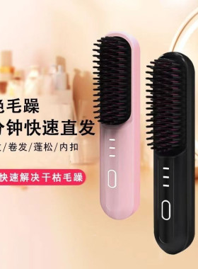 无线直发梳卷两用便携式
