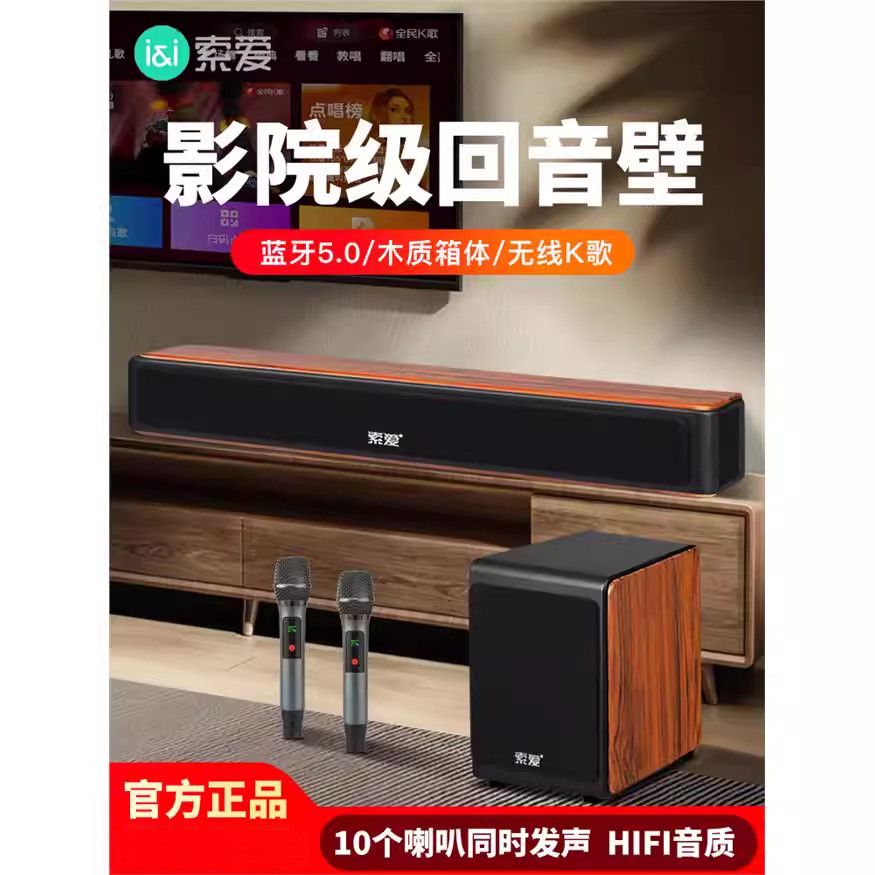索爱电视回音壁音响环绕立体声5.1家庭影院重低音蓝牙音箱投影仪