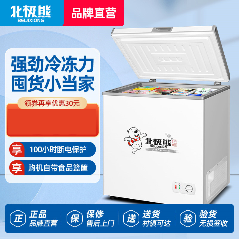 北极熊61l/86l家用节能小型冰柜无霜迷你冰箱保鲜全冷冻冷藏冷柜