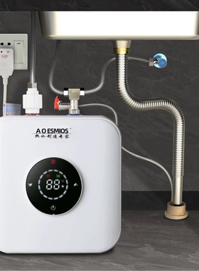 正品AOESMIOS小厨宝储水式速热家用6L8L厨房小型电热水器10热水宝