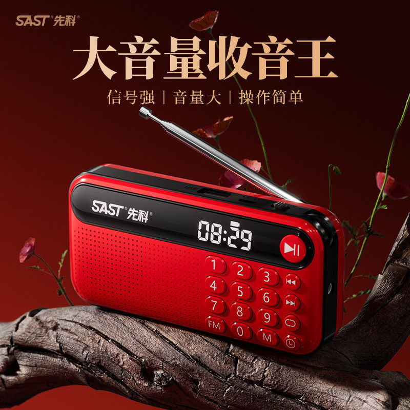 先科收音机老人专用老年便携一体随身听播放器高端多功能新款2026