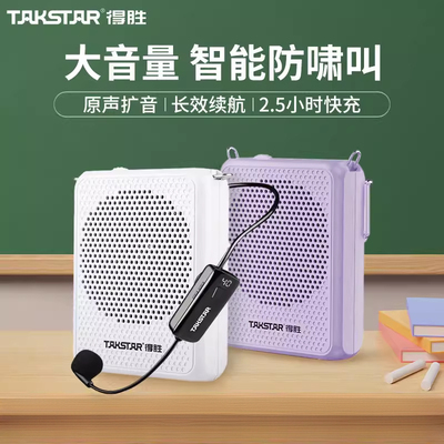 得胜e126s小蜜蜂扩音器教师专用