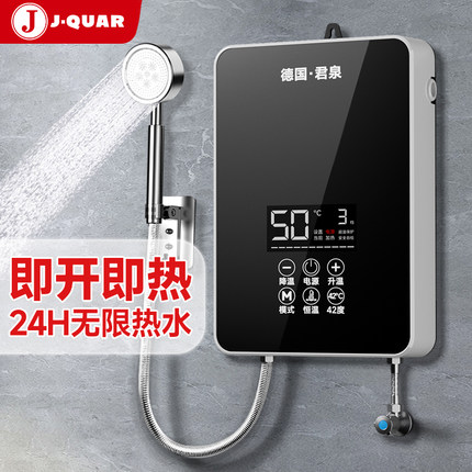德国君泉即热式电热水器家用浴室卫生间洗手神器速热恒温节能厨宝