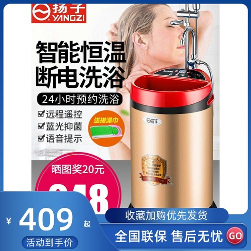 扬子移动洗澡机节能家用不锈钢储水速热简易电热水器即热智能淋浴