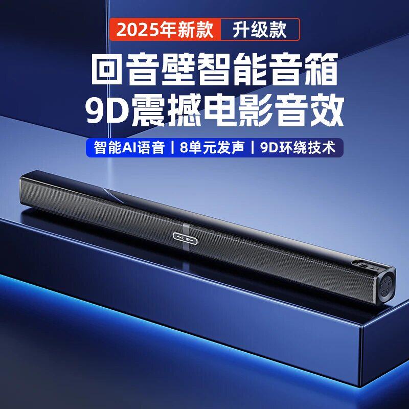 汇唱H007回音壁音响蓝牙立体声环绕电视投影仪家庭影院低音炮音箱