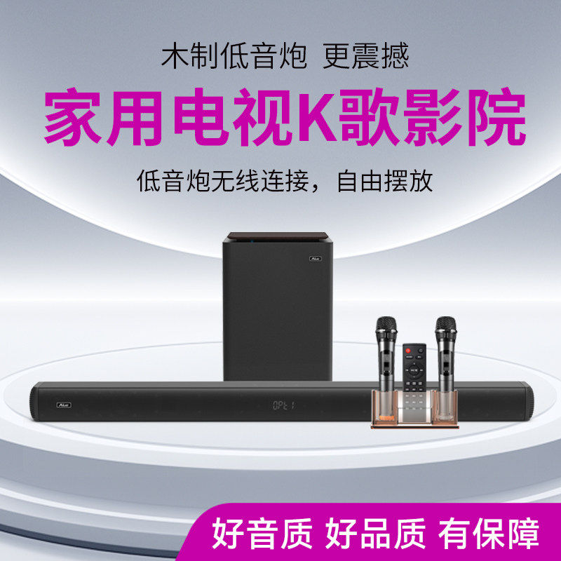 家用客厅电视机音响回音壁家庭影院套装蓝牙投影K歌立体声KTV音箱