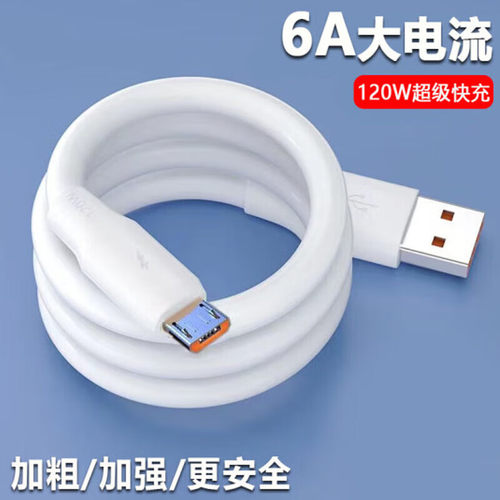 艾胜者安卓MicroUsb数据线