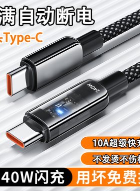 艾胜者240W超级快充Type-c数据线
