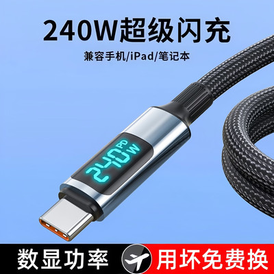 艾胜者PD240W数显快充线