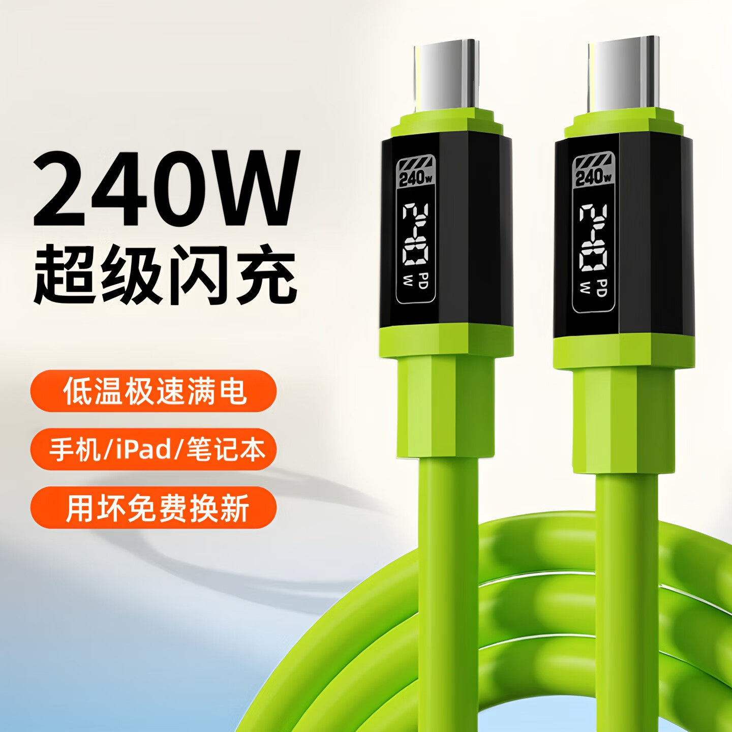艾胜者双头Type-c数据线240W图片