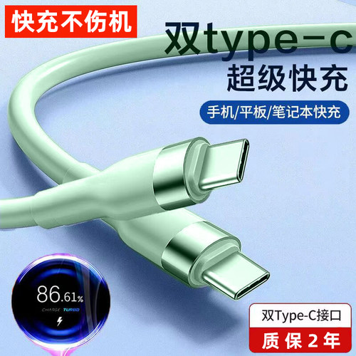 艾胜者双头type-c数据线pd快充