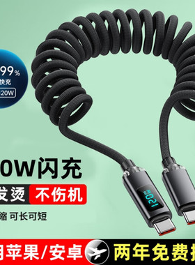 艾胜者120W超级双头快充Type-c数据线公对公6A闪充电线黑色ctoc适用华为荣耀oppo苹果16pro弹簧数显编织双C口
