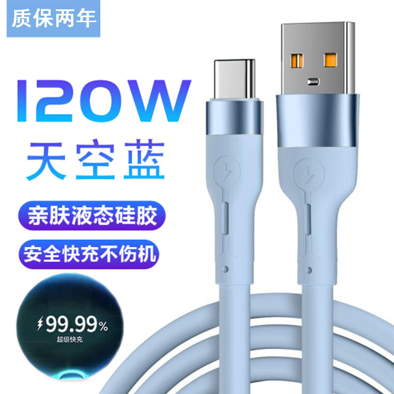 艾胜者Type-c硅胶软线120W快充6A闪充适用华为nova7/10/P50/P40Pro/Mate30Pro畅享50/60荣耀magic5手机充电线 3C数码配件 数据线 原图主图