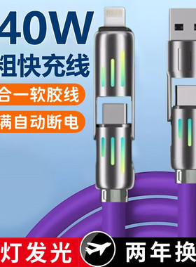 艾胜者车载240W超级快充四合一数据线双Type-c口加粗充电线手机usbPD头tpyec适用华为p50p60荣耀oppo苹果小米