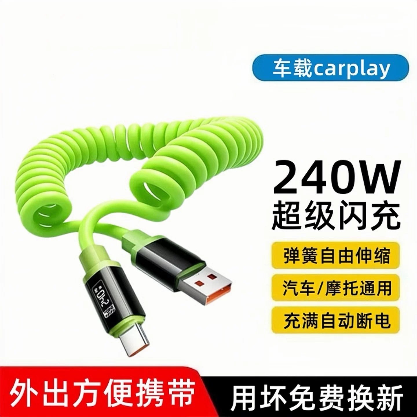 艾胜者自动断电type-c数据线伸缩弹簧加粗240W超级快充摩托车电动车载专用手机充电线螺旋适用华为小米苹果17