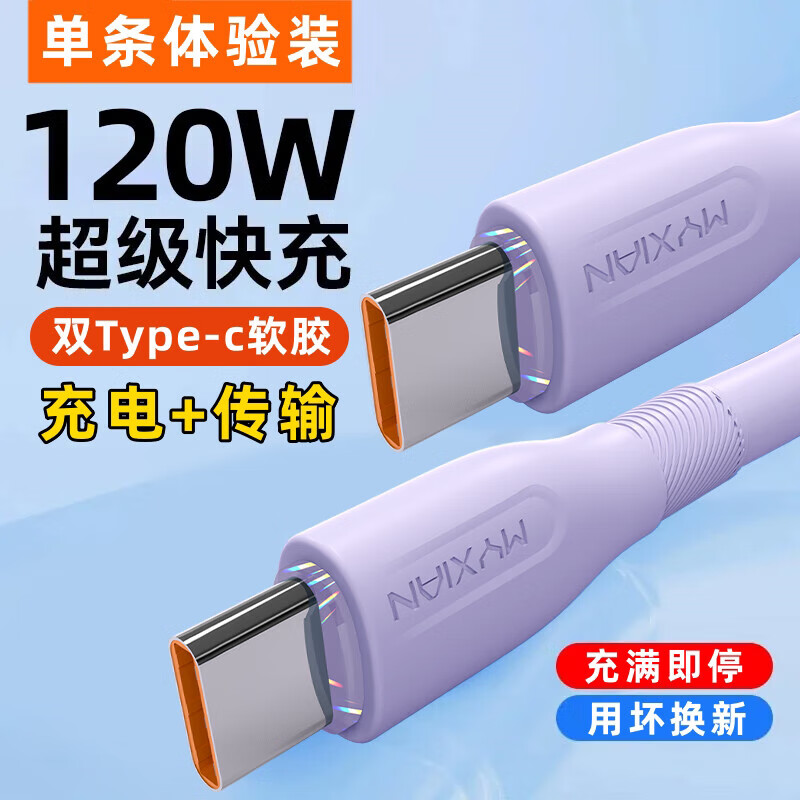 艾胜者双头typec数据线双PD