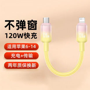 艾胜者短线数据线充电宝专用线短款快充PD20W适用苹果iPhone15手机14Promax便携11双Typec12/13迷你60W充电线