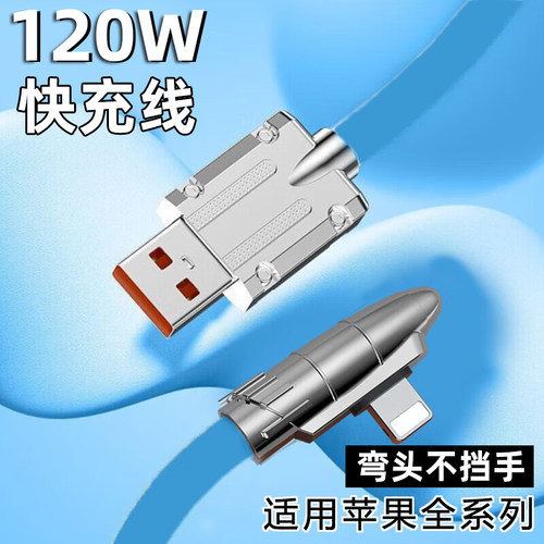 艾胜者快充弯头数据线带灯
