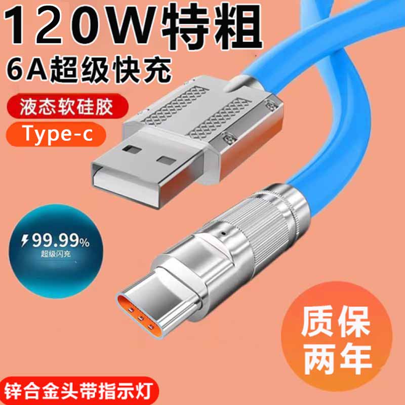 艾胜者Type-c机客数据线120W