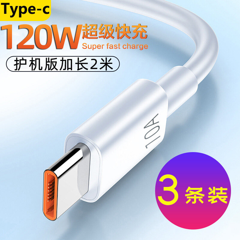 艾胜者 10A安卓数据线typec超级快充小头宽口充电线适用华为荣耀VIVO小米oppo畅享麦芒三星加粗加长micro线
