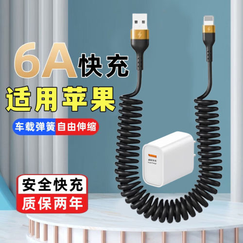 艾胜者120W数据线闪充手机