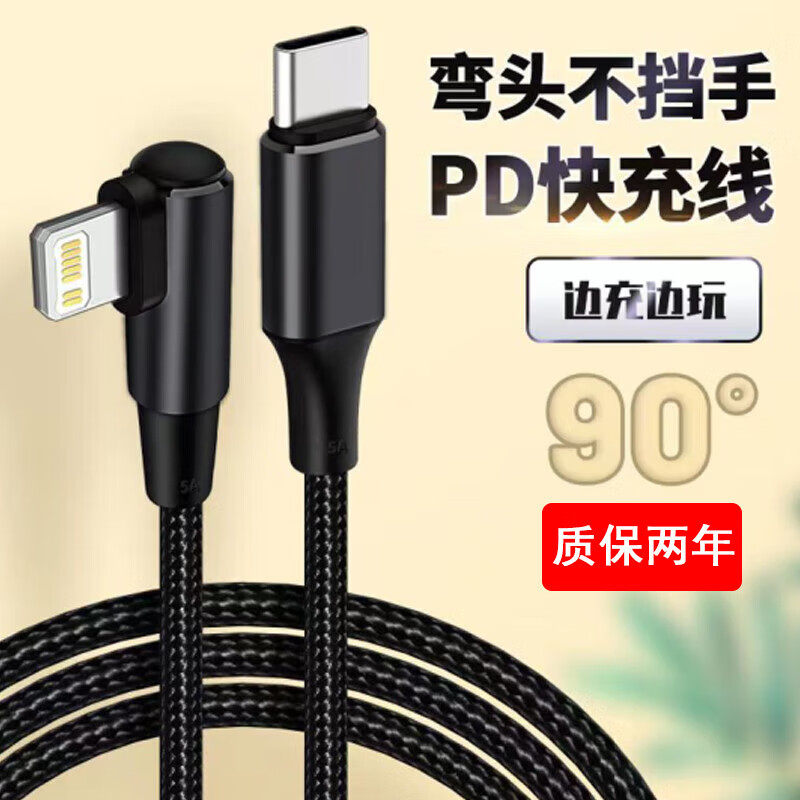 艾胜者PD快充20W数据线图片
