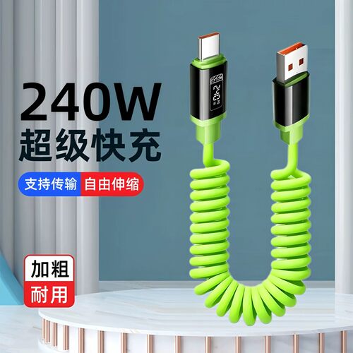 弹簧伸缩双头Type-c数据线