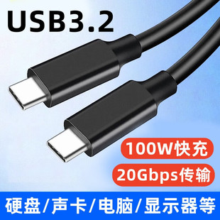 c公对母延长线USB3.2数据线全功能手机充电线投屏硬盘显示器平板笔记本电脑声卡加长连接线 艾胜者 双头Type