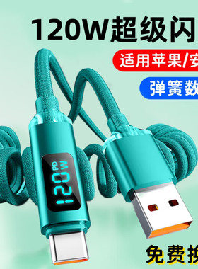 艾胜者弹簧伸缩Type-c数据线黑色6A快充carplay车载USB适用华为荣耀苹果15数显tpyec手机充电线120闪充快速冲