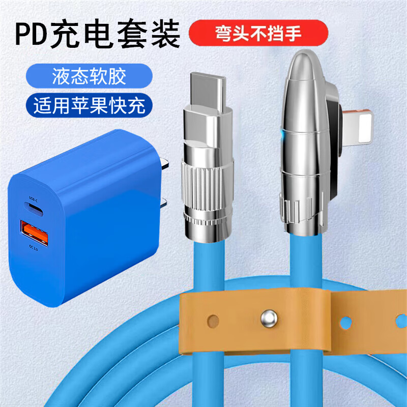 艾胜者 弯头PD快充数据线适用苹果iphone14pro/13/12/11/xsmax/XR/SE2平板iPad手机PD充电线器套装带插头加长