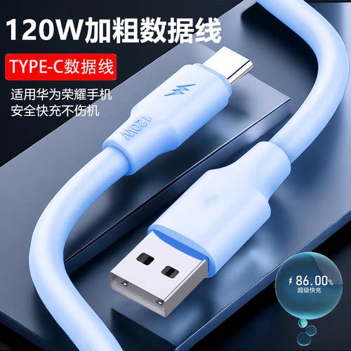 艾胜者Type-C数据线120W快充线