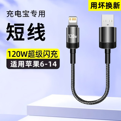 120W闪充6A快充数据线