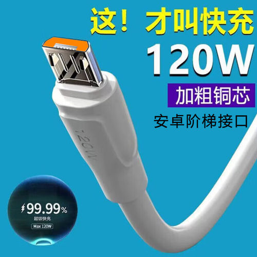 艾胜者安卓MicroUsb数据线