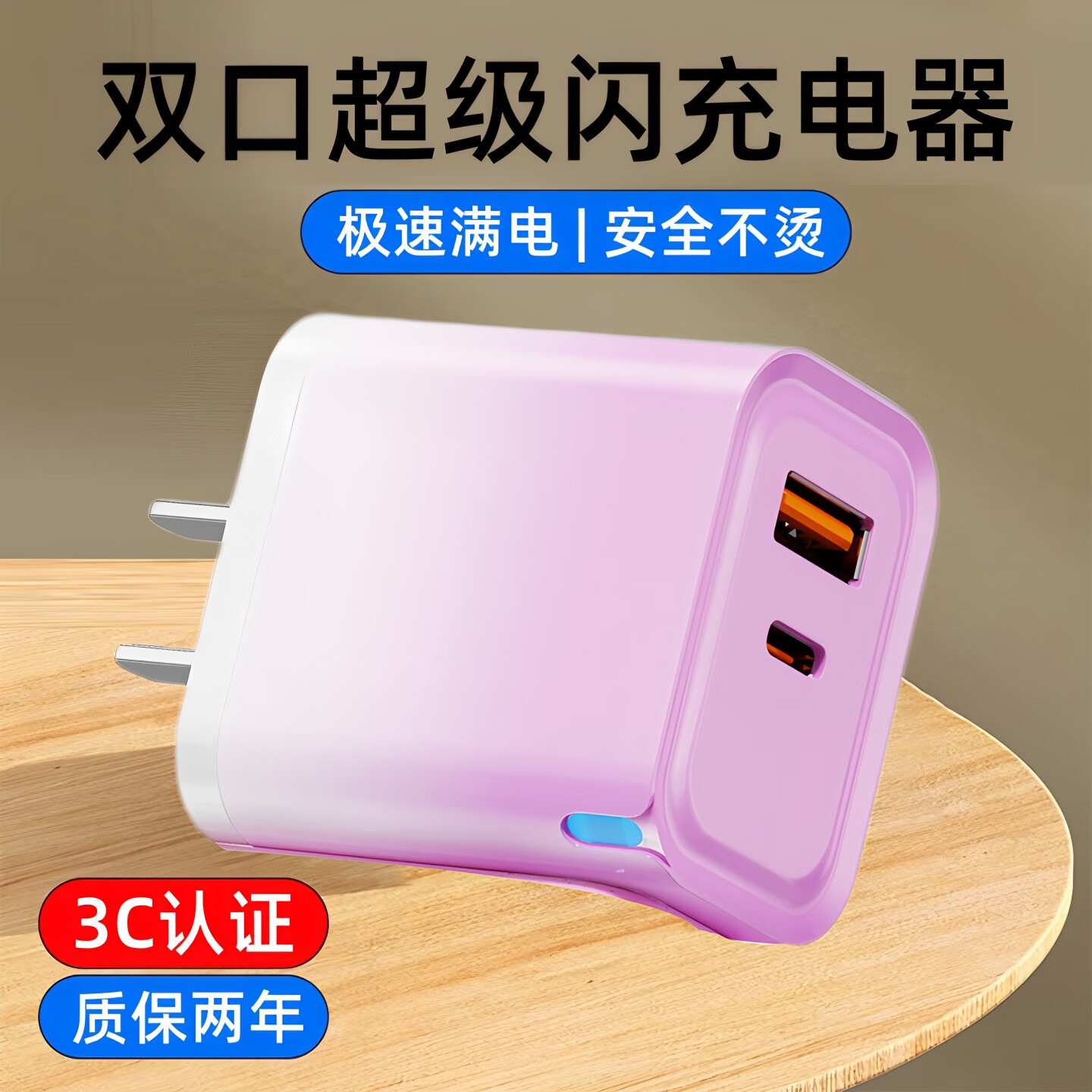 艾胜者22.5W超级快充双口PD充电头适用华为苹果iphone17手机充电器pd插头通用氮化镓闪充头多口安卓usb多功能