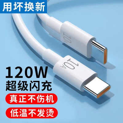 艾胜者双头Type-c数据线6A快充