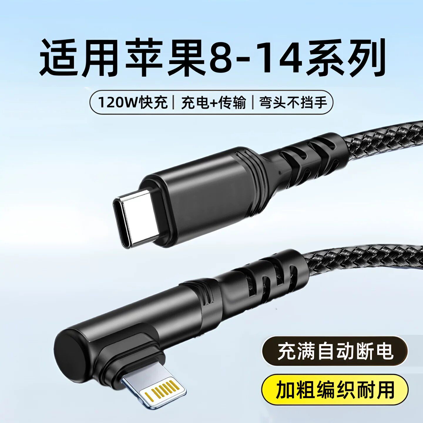 艾胜者弯头适用苹果iPhone14Promax数据线6A快充13/12/11/XR加长3米15/16/17双PD手机充电线typec转lightning