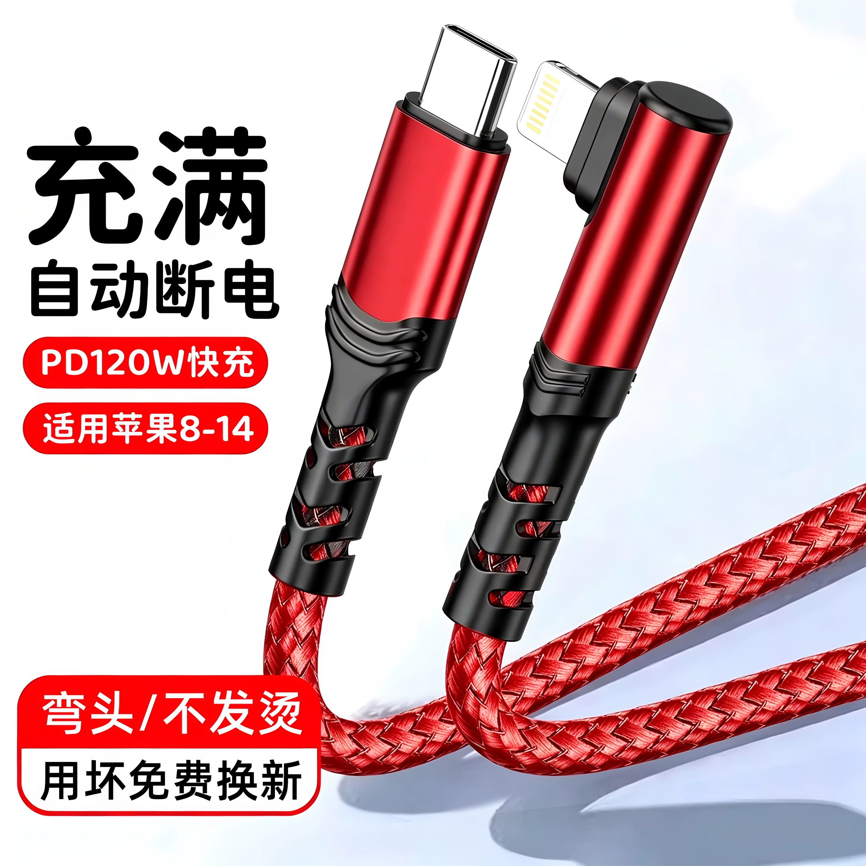 艾胜者适用苹果数据线弯头快充图片