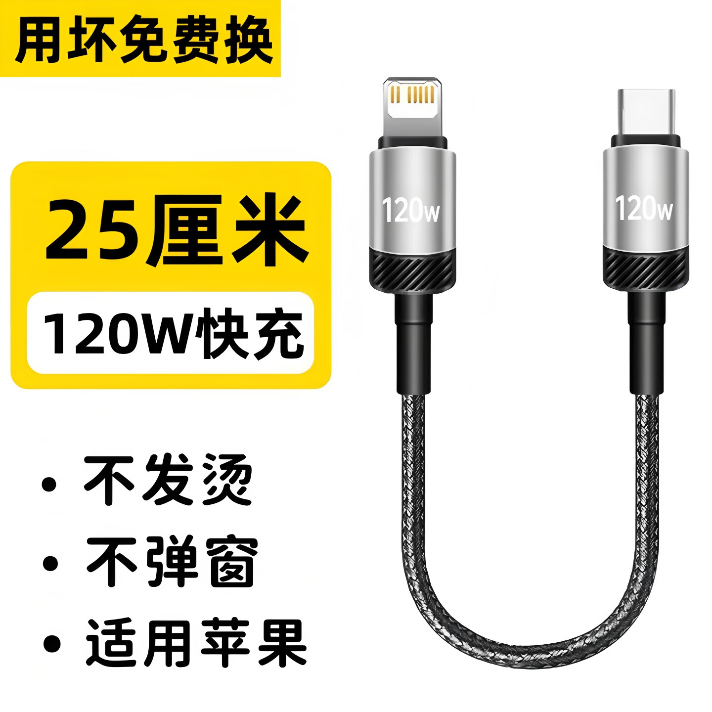 艾胜者适用苹果数据线PD快充