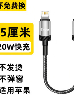 艾胜者适用苹果iphone13/12/8plus/7/6s短款15数据线16超短25cm专用充电宝PD11充电线xr短线usb手机快充14pro