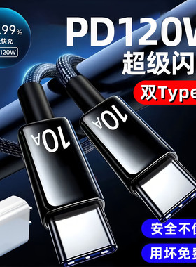 艾胜者双头type-c数据线120W超级闪充10A快充黑色车载pd手机充电线器适用华为pura70pro苹果16/15max加长大头