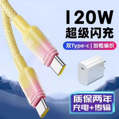 艾胜者Type-c数据线加粗编织渐变