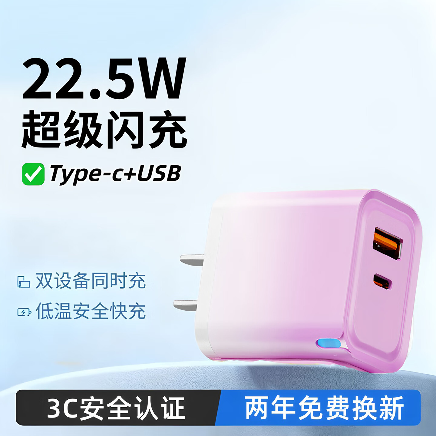 艾胜者适用苹果16华为小米充电器22.5W充电头数据线iPhone15快充头20W氮化镓双口USB+typec手机ipad多口插头