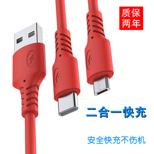 TypeC安卓二合一數據線一拖二多頭tpyec多功能充電線適用于華為小米oppo榮耀vivo車載手機充電線 艾勝者