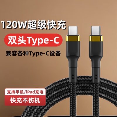 艾胜者双Type-C编织数据线
