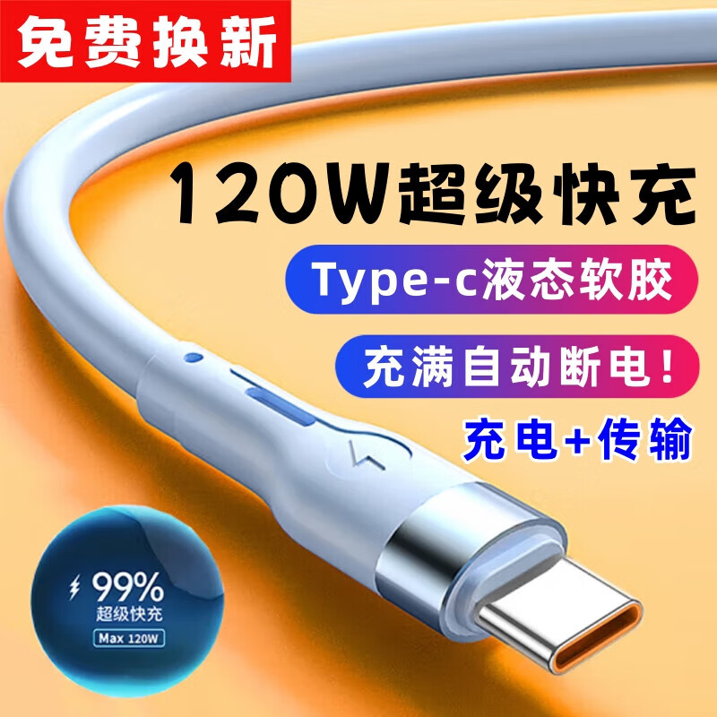 艾胜者Type-C数据线快充