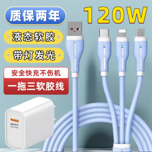 适用苹果华为荣耀小米多头三头多功能typec车载冲电线 艾胜者 三合一数据线6A超级快充120W手机一拖三充电套装