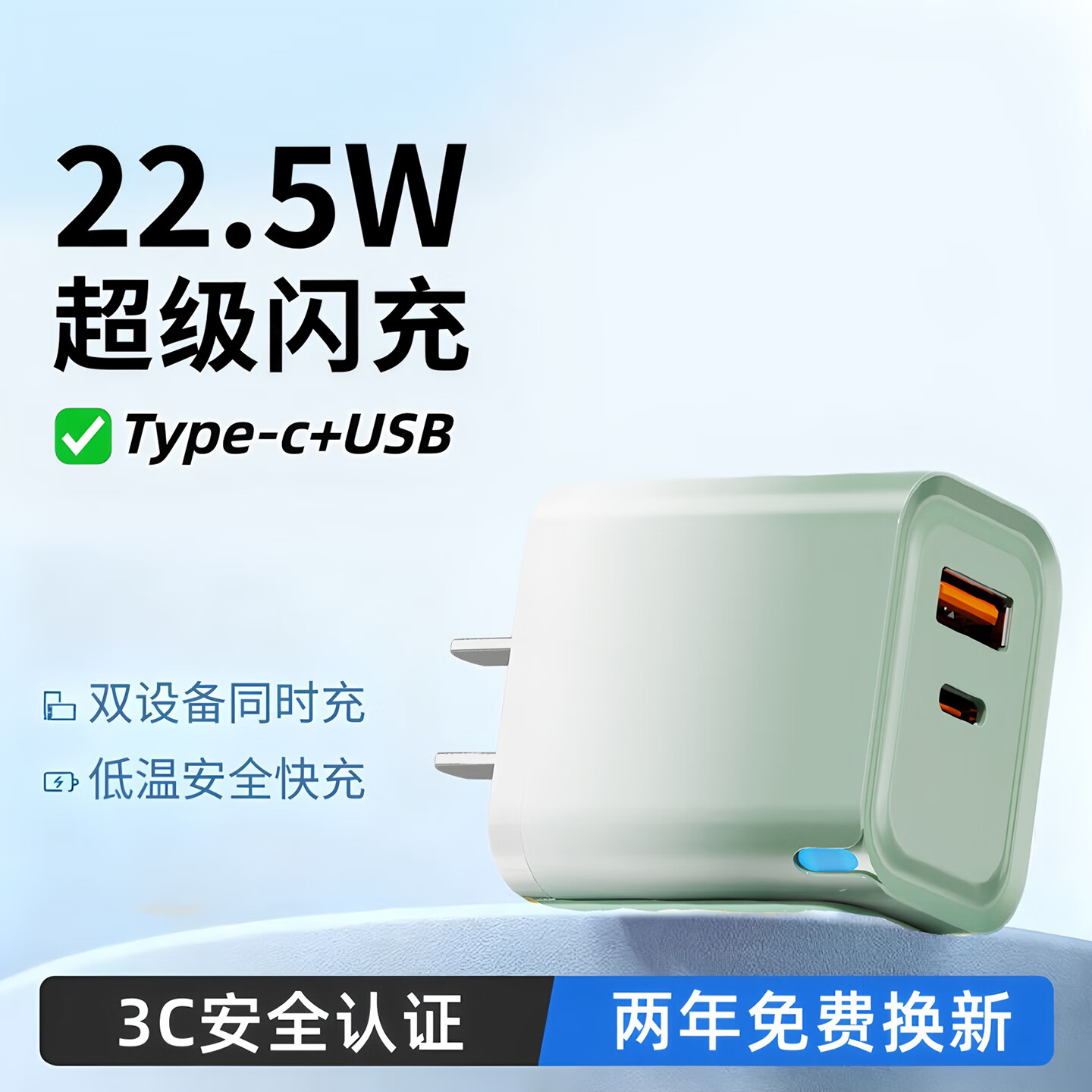 艾胜者22.5W氮化镓20W充电头适用苹果17Promax华为小米手机pd快充15插头usbc双口typec多口iPhone16pro充电器