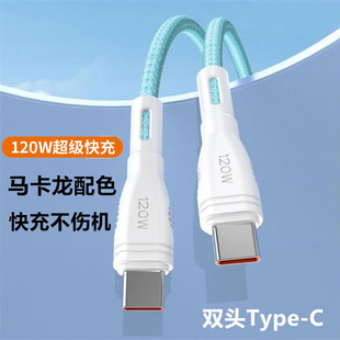 艾胜者 8小米IQOONeo6手机vivo平板ipadpro公对公ctoc充电线 双头TypeC数据线120W快充适用华为荣耀OPPOReno9